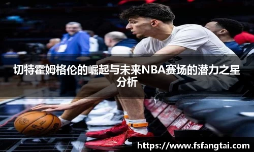 星空·综合体育中国官网